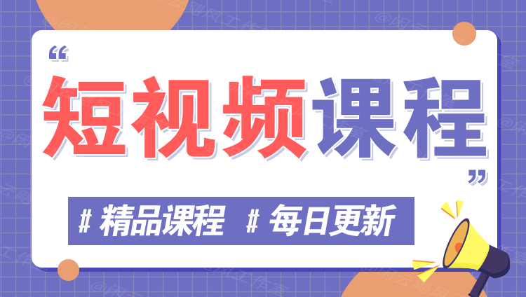 图片-网创学习网