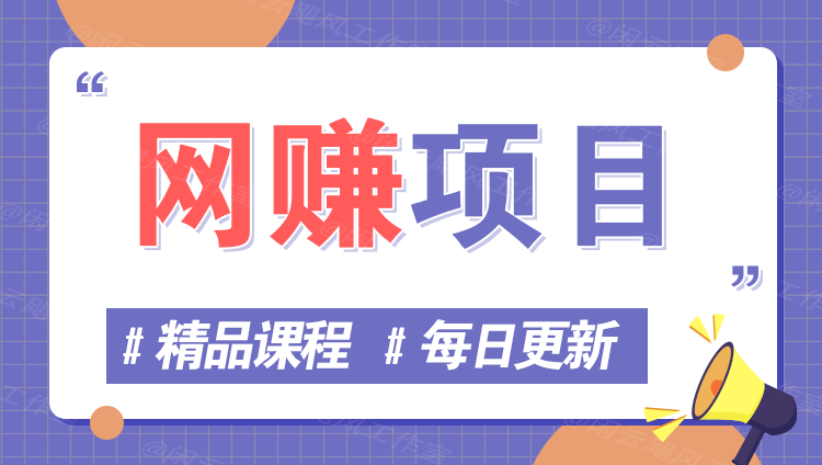 图片-网创学习网