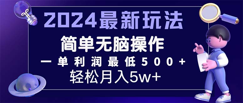 （11699期）2024最新的项目小红书咸鱼暴力引流，简单无脑操作，每单利润最少500+-网创学习网