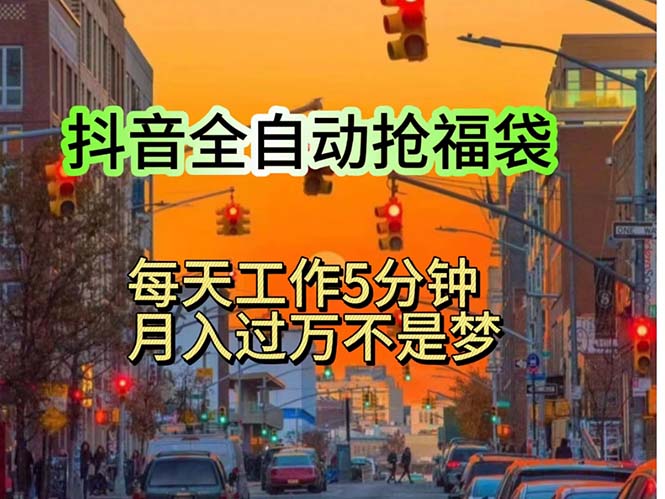 （11720期）挂机日入1000+，躺着也能吃肉，适合宝爸宝妈学生党工作室，电脑手…-网创学习网