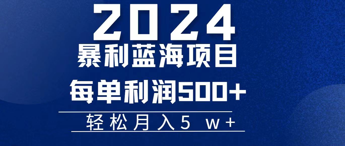 （11809期）2024小白必学暴利手机操作项目，简单无脑操作，每单利润最少500+，轻…-网创学习网