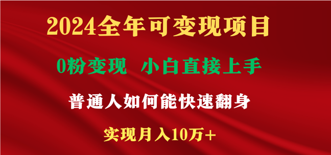 新玩法快手 视频号，两个月收益12.5万，机会不多，抓住-网创学习网