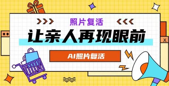 AI复活照片，亲人再现眼前：让你的照片秒变视频详细教程-网创学习网