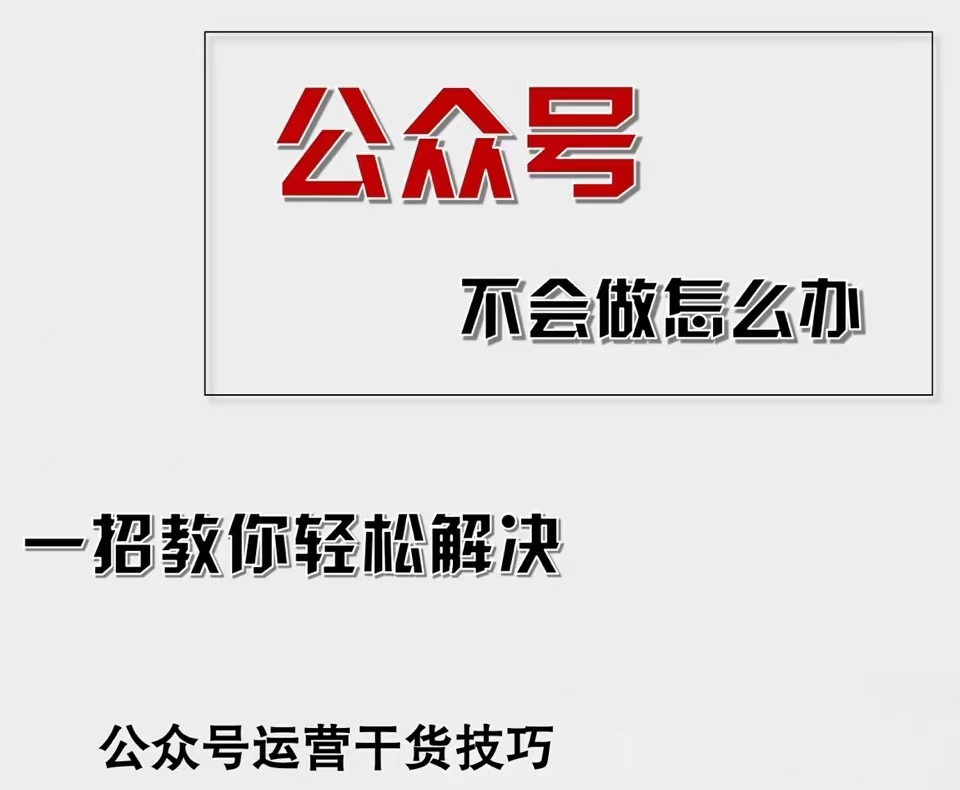 （12526期）公众号爆文插件，AI高效生成，无脑操作，爆文不断，小白日入1000+-网创学习网